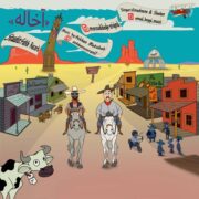 دانلود آهنگ جدید عماد ننا و شکان آخاله
